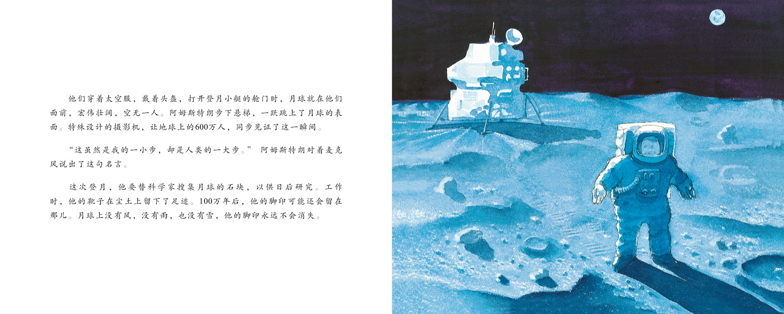 伟大的一步 (16),绘本,绘本故事,绘本阅读,故事书,童书,图画书,课外阅读